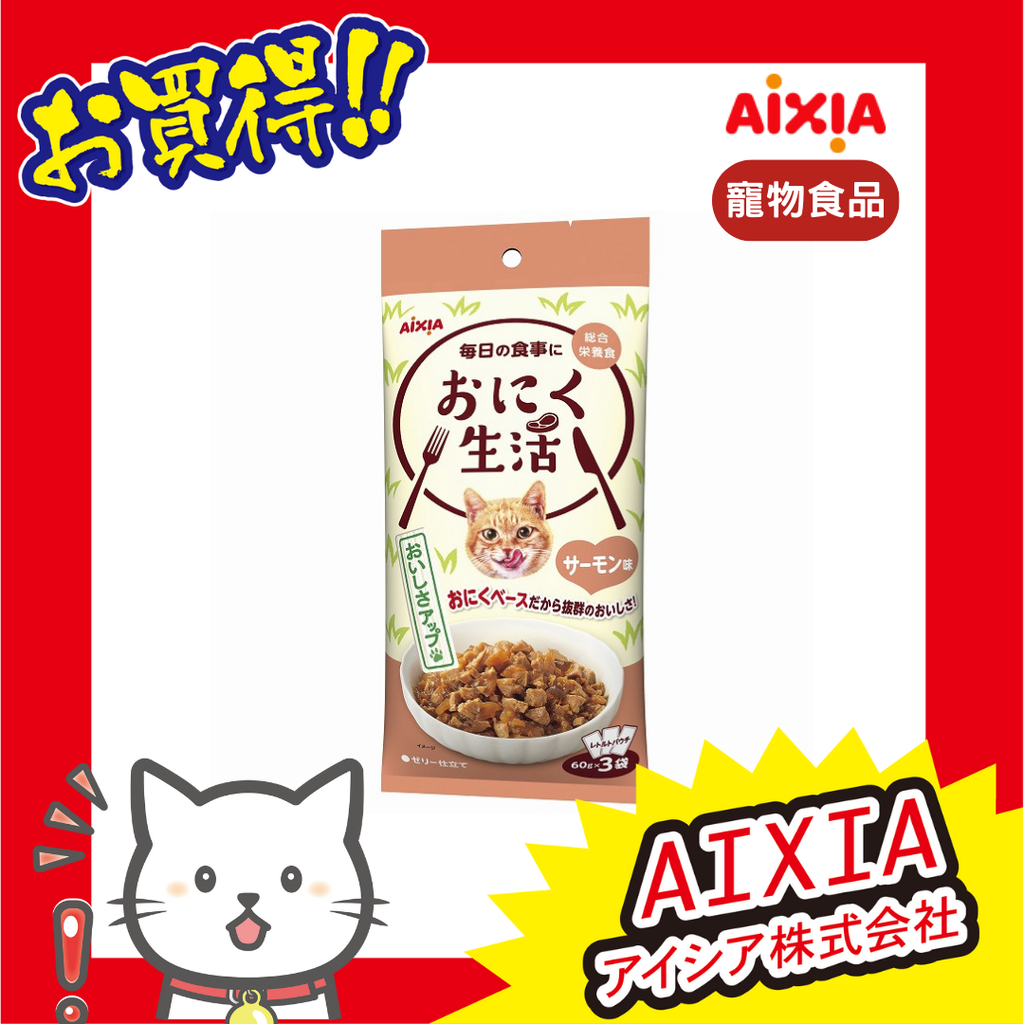 肉肉生活 - 三文魚味 180g (60g x 3袋)