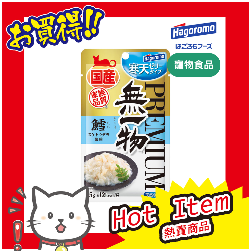 PREMIUM 無一物 袋裝果凍型鱈魚 35g