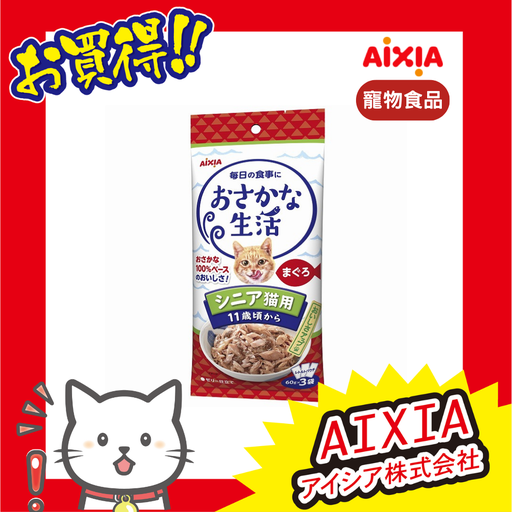 [4571104719687] 魚魚生活 - 金槍魚味 180g (60g x 3袋)【適合 11以上猫咪】