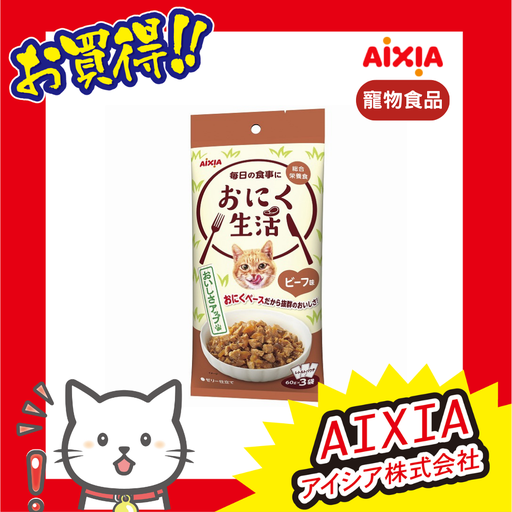 [4571104719717] 肉肉生活 - 牛肉味 180g (60g x 3袋)