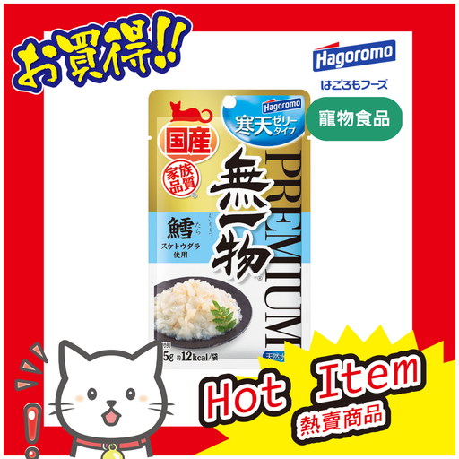 [4902560607018] PREMIUM 無一物 袋裝果凍型鱈魚 35g