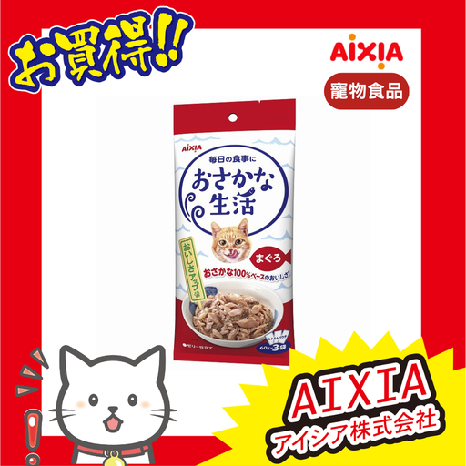 [4571104719618] 魚魚生活 - 金槍魚味 180g (60g x 3袋)