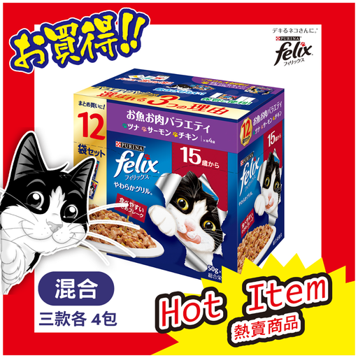 [4902201213370] 15歲以上成年貓綜合營養食品 肉肉 2款 各6包（50gX12袋）