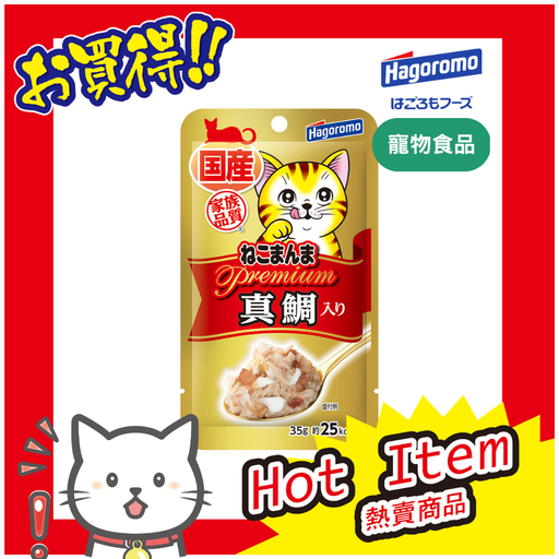 [4902560606950] PREMIUM 貓貓小袋 真鯛和鰹魚片35g