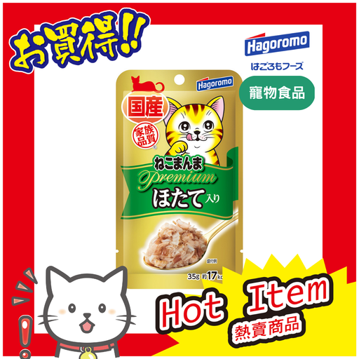 [4902560606974] PREMIUM 貓貓小袋 扇貝和乾鰹魚35g